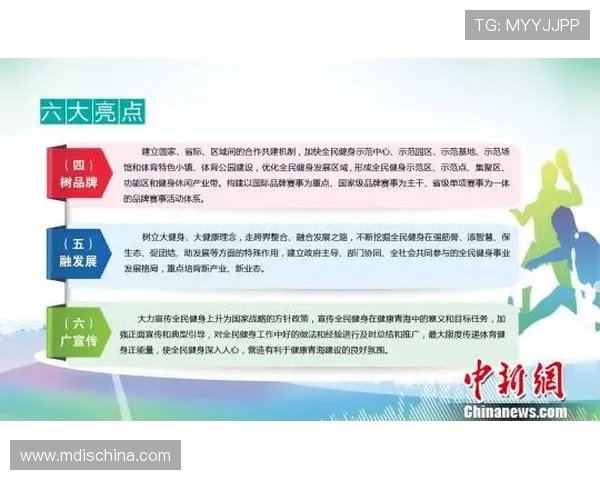 以全民健身为核心推动健康中国建设与体育强国融合发展路径研究 以全民健身为核心推动健康中国建设与体育强国融合发展路径研究